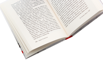 Паперова книга «Я і мій Дон Жуан», автор Марія Ткачівська - фото №5 - мініатюра