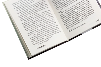 Паперова книга «Чорна гвардія. У 2 томах. Том 1», автор Віра Китайгородська - фото №5 - мініатюра