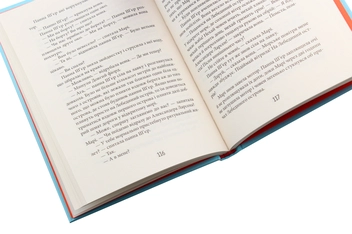 Паперова книга «Вище за небо», автор Клаус Гаґеруп - фото №5 - мініатюра