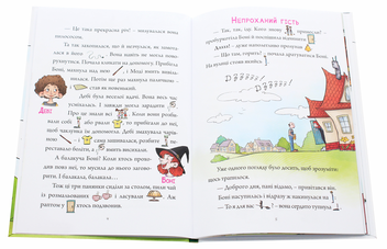 Бумажная книга «Зачарована школа», автор Петр Шульц - фото №4 - миниатюра