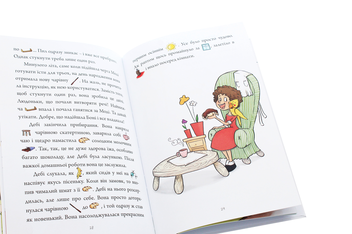 Бумажная книга «Зачарована школа», автор Петр Шульц - фото №6 - миниатюра
