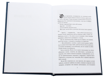 Бумажная книга «Казки. Шарль Перро», автор Шарль Перро - фото №4 - миниатюра