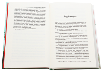 Бумажная книга «Маленька книгарня щастя», автор Дженни Колган - фото №4 - миниатюра