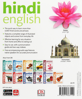 Бумажная книга «Hindi-English Bilingual Visual Dictionary» - фото №2 - миниатюра