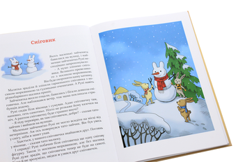 Бумажная книга «Різдвяні історії під подушку», автор Наталия Пашинская - фото №5 - миниатюра