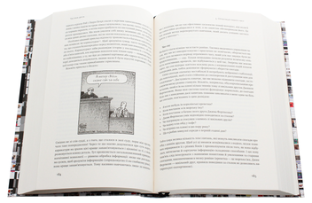 Бумажная книга «Структуроване мислення. Ясний розум в інформаційному хаосі», автор Дэниел Левитин - фото №6 - миниатюра