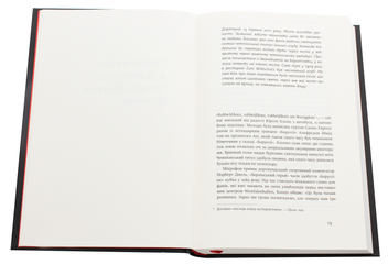 Бумажная книга «Юрген Клопп. Біографія», автор Эльмар Невелинг - фото №4 - миниатюра