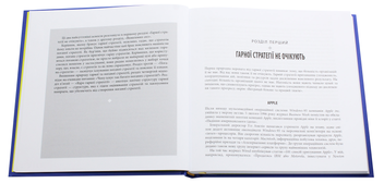 Бумажная книга «Гарна стратегія. Погана стратегія», автор Ричард Румельт - фото №4 - миниатюра