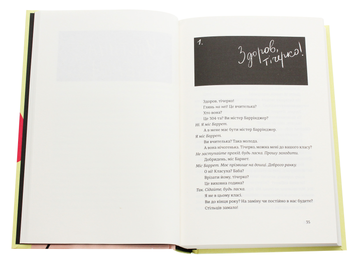 Паперова книга «Вгору сходами, що ведуть униз», автор Бел Кауфман - фото №4 - мініатюра