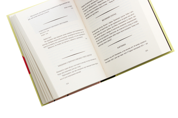 Паперова книга «Вгору сходами, що ведуть униз», автор Бел Кауфман - фото №5 - мініатюра