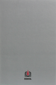 Паперова книга «Вогонь і кров», автор Ернст Юнгер - фото №2 - мініатюра
