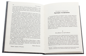Бумажная книга «Мітра-Варуна», автор Жорж Дюмезиль - фото №4 - миниатюра