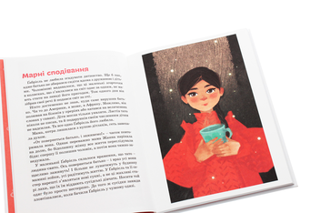 Паперова книга «Коко Шанель», автор Марія Сердюк - фото №5 - мініатюра