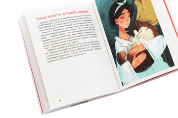 Паперова книга «Коко Шанель», автор Марія Сердюк - фото №6 - мініатюра