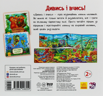 Бумажная книга «Морями-океанами», автор Геннадий Меламед - фото №2 - миниатюра
