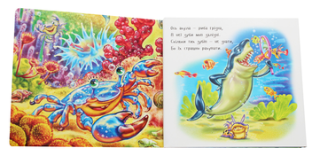 Бумажная книга «Морями-океанами», автор Геннадий Меламед - фото №3 - миниатюра