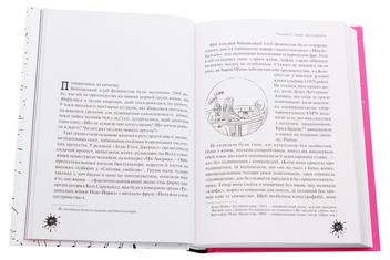 Паперова книга «Бійцівський клуб феміністок», автор Джессіка Беннетт - фото №4 - мініатюра