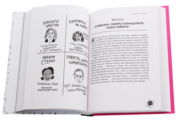 Паперова книга «Бійцівський клуб феміністок», автор Джессіка Беннетт - фото №6 - мініатюра