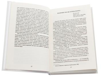 Бумажная книга «Золотий жук», автор Эдгар Аллан По - фото №4 - миниатюра
