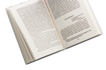 Бумажная книга «Золотий жук», автор Эдгар Аллан По - фото №5 - миниатюра