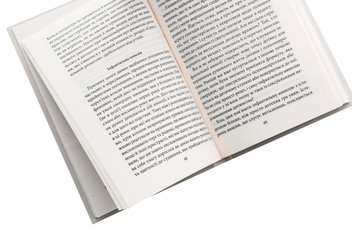 Паперова книга «Психологія сексуальності», автор Зиґмунд Фройд - фото №5 - мініатюра