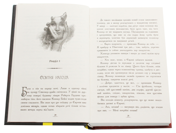 Бумажная книга «Країна Історій. Засторога братів Ґрімм. Книга 3», автор Крис Колфер - фото №4 - миниатюра