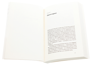 Бумажная книга «Цікаво про ботаніку (комплект із 2 книг)», автор Алексей Коваленко - фото №6 - миниатюра