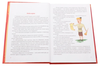 Бумажная книга «Мандри та подвиги лицаря Горчика», автор Галина Малик - фото №4 - миниатюра