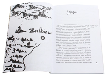 Паперова книга «Слуги яструба і лілей», автор Катерина Липа - фото №4 - мініатюра