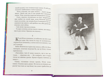 Бумажная книга «Чудесна мандрівка Нільса Гольгерсона з дикими гусьми», автор Сельма Лагерлёф - фото №4 - миниатюра