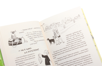 Паперова книга «Зося з вулиці Котячої в подорожі. Книга 8», автор Агнєшка Тишка - фото №7 - мініатюра