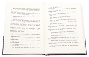Бумажная книга «Збирання попелинок», автор Мирослав Дочинец - фото №4 - миниатюра
