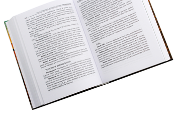 Паперова книга «Рослинництво. Нові технології вирощування польових культур», авторів Василь Петриченко, Володимир Лихочвор - фото №6 - мініатюра