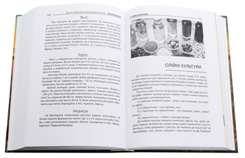 Паперова книга «Рослинництво. Нові технології вирощування польових культур», авторів Василь Петриченко, Володимир Лихочвор - фото №7 - мініатюра