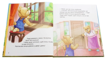 Паперова книга «Ведмедик Тедді (комплект із 2 книг)», автор Марія Лоретта Джиральдо - фото №8 - мініатюра
