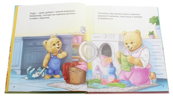 Паперова книга «Ведмедик Тедді (комплект із 2 книг)», автор Марія Лоретта Джиральдо - фото №11 - мініатюра
