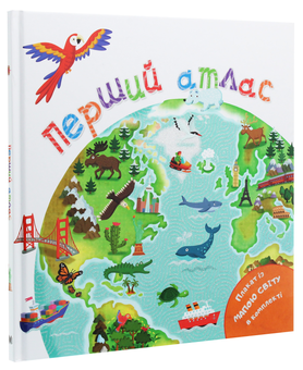 Бумажная книга «Перший атлас» - фото №3 - миниатюра