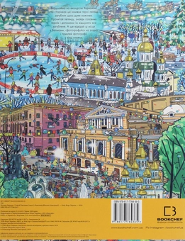 Бумажная книга «Легенди Харкова», автор Сергей Товстенко - фото №3 - миниатюра