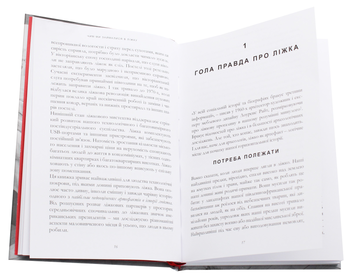 Паперова книга «Чим ми займалися в ліжку. Історія ліжка і його вплив на біографії великих людей», авторів Брайан Фаган, Надя Дуррані - фото №4 - мініатюра
