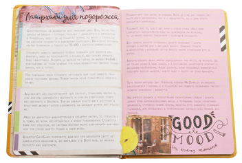 Бумажная книга «TravelBook 7. Bon Voyage» - фото №4 - миниатюра