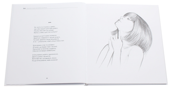 Паперова книга «Sobi», автор Настасія Семенюк - фото №4 - мініатюра