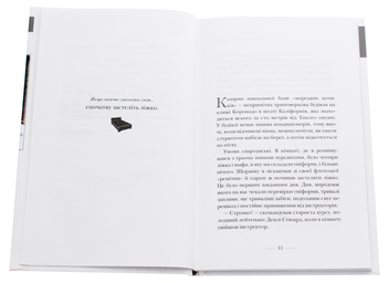 Бумажная книга «Вільям Макрейвен (комплект із 2 книг)», автор Уильям Макрейвен - фото №5 - миниатюра
