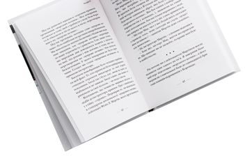 Бумажная книга «Вільям Макрейвен (комплект із 2 книг)», автор Уильям Макрейвен - фото №6 - миниатюра