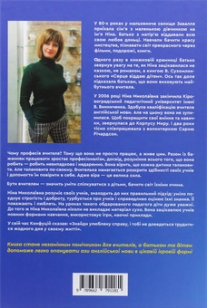 Паперова книга «Simply the best — просто найкраща», автор Ніна Нічкова - фото №2 - мініатюра