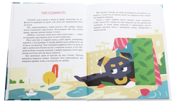 Паперова книга «Добрик і його пригоди», автор Тетяна Вінник - фото №4 - мініатюра