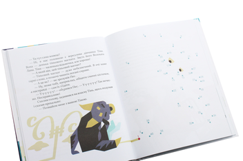 Паперова книга «Добрик і його пригоди», автор Тетяна Вінник - фото №6 - мініатюра
