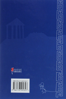 Бумажная книга «Байка про сільську й міську миші», автор Андрей Содомора - фото №2 - миниатюра
