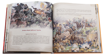 Паперова книга «Битви за Україну» - фото №7 - мініатюра
