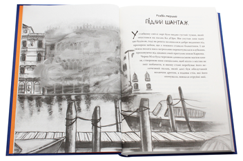 Бумажная книга «Ніна і Арка Світла», автор Муни Витчер - фото №4 - миниатюра