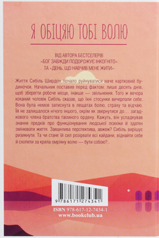 Бумажная книга «Лоран Гунель (комплект із 5 книг)», автор Лоран Гунель - фото №9 - миниатюра